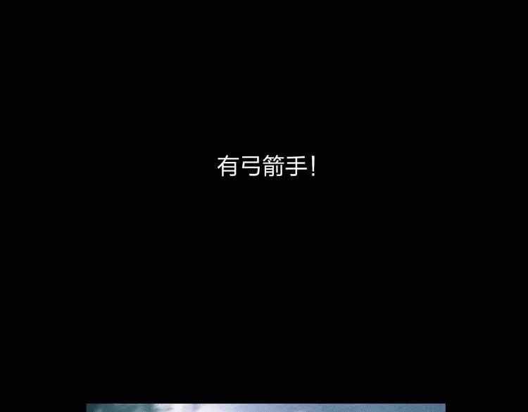 《远山千霖》第2话 娘亲求你不要丢下我！ 第75页