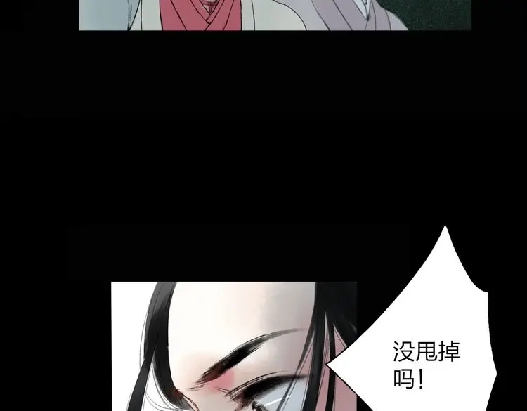 《远山千霖》第2话 娘亲求你不要丢下我！ 第110页
