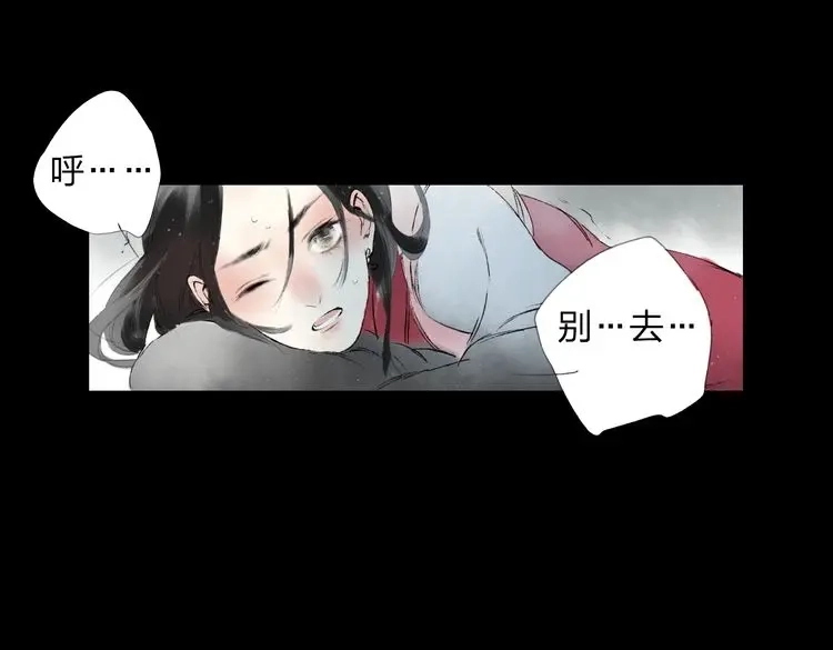 《远山千霖》第2话 娘亲求你不要丢下我！ 第165页