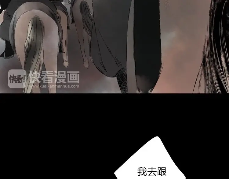 《远山千霖》第2话 娘亲求你不要丢下我！ 第125页