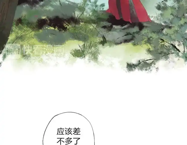 《远山千霖》第2话 娘亲求你不要丢下我！ 第3页