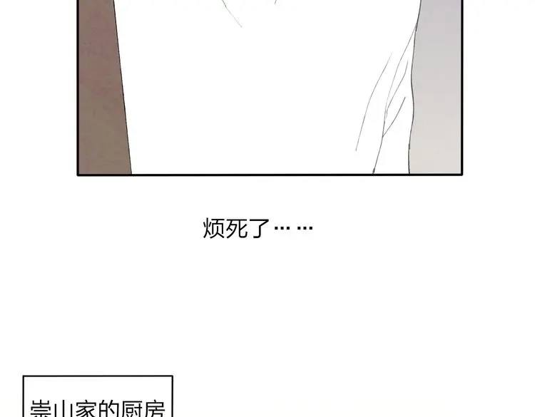 《远山千霖》番外篇 基年大吉！ 第28页