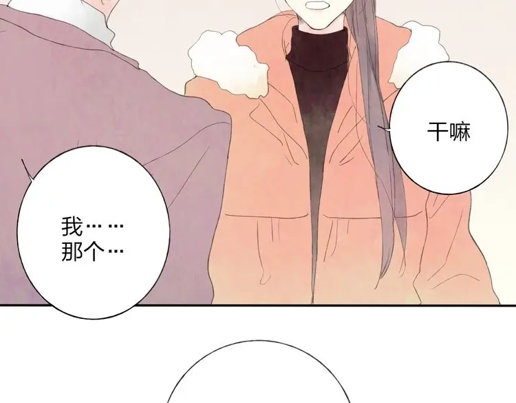 《远山千霖》番外篇 基年大吉！ 第5页