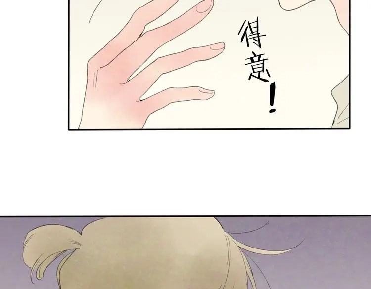《远山千霖》番外篇 基年大吉！ 第38页