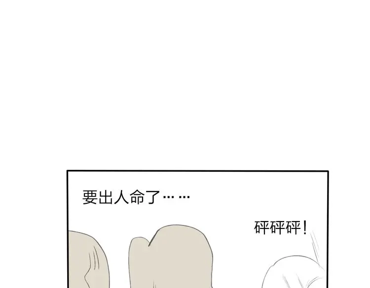 《远山千霖》番外篇 基年大吉！ 第65页