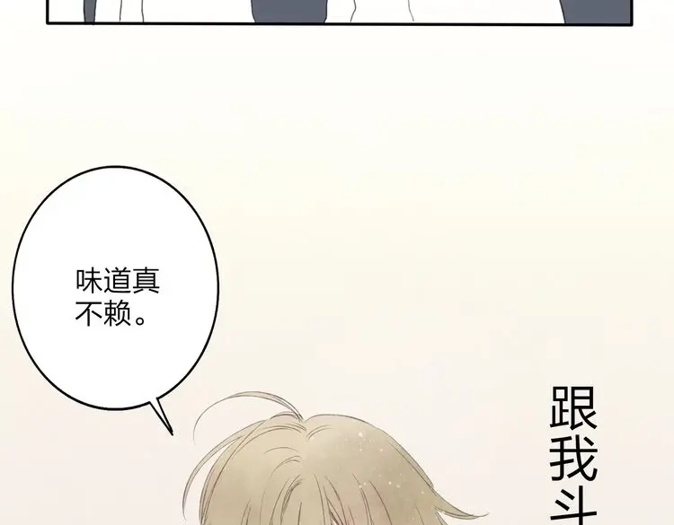 《远山千霖》番外篇 基年大吉！ 第51页