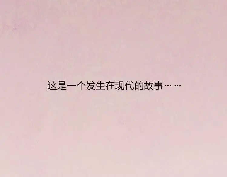 《远山千霖》番外篇 基年大吉！ 第1页