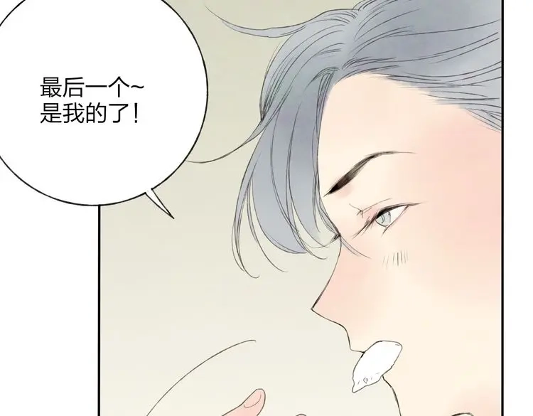 《远山千霖》番外篇 基年大吉！ 第36页