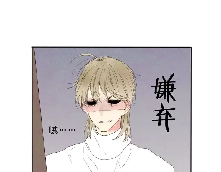《远山千霖》番外篇 基年大吉！ 第26页
