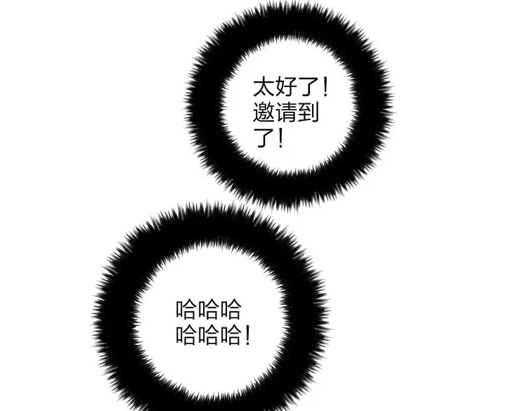 《远山千霖》番外篇 基年大吉！ 第19页