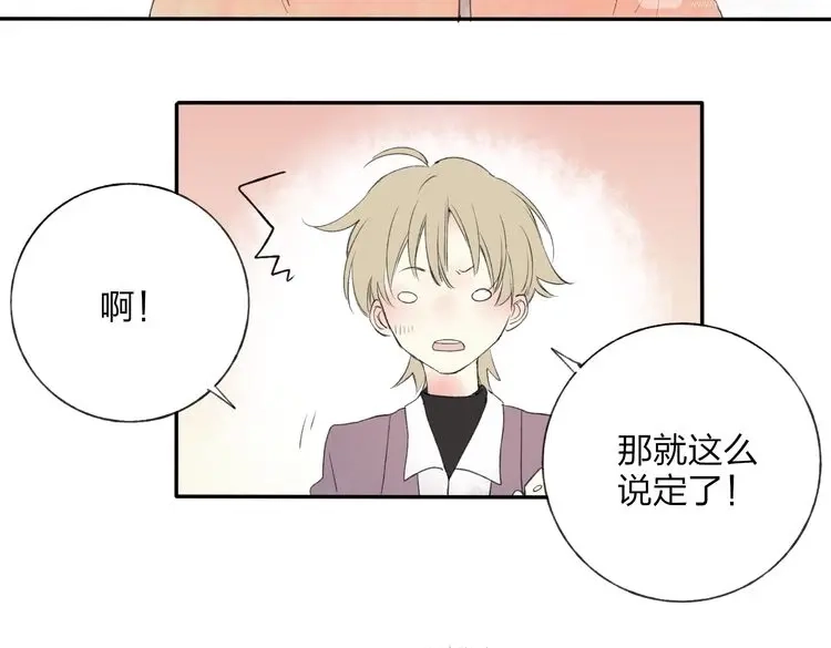 《远山千霖》番外篇 基年大吉！ 第17页