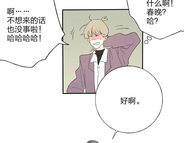 《远山千霖》番外篇 基年大吉！ 第13页