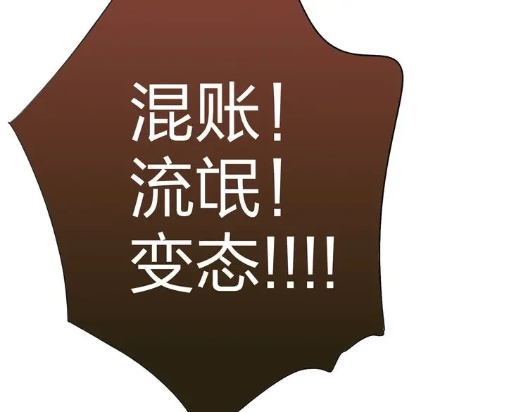 《远山千霖》番外篇 基年大吉！ 第61页