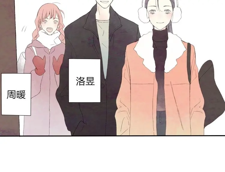 《远山千霖》番外篇 基年大吉！ 第25页