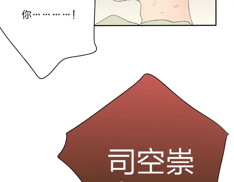 《远山千霖》番外篇 基年大吉！ 第57页