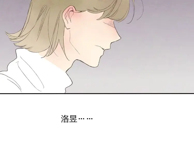 《远山千霖》番外篇 基年大吉！ 第40页