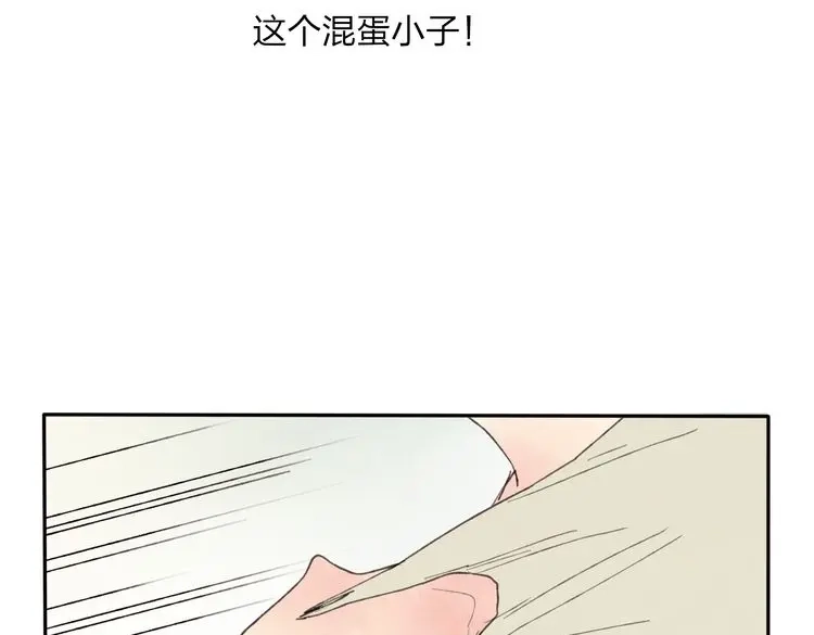 《远山千霖》番外篇 基年大吉！ 第42页