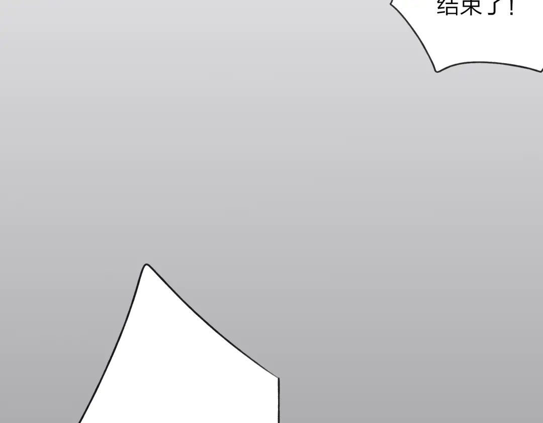 《远山千霖》第20话 现在你是瓮中之鳖 第47页