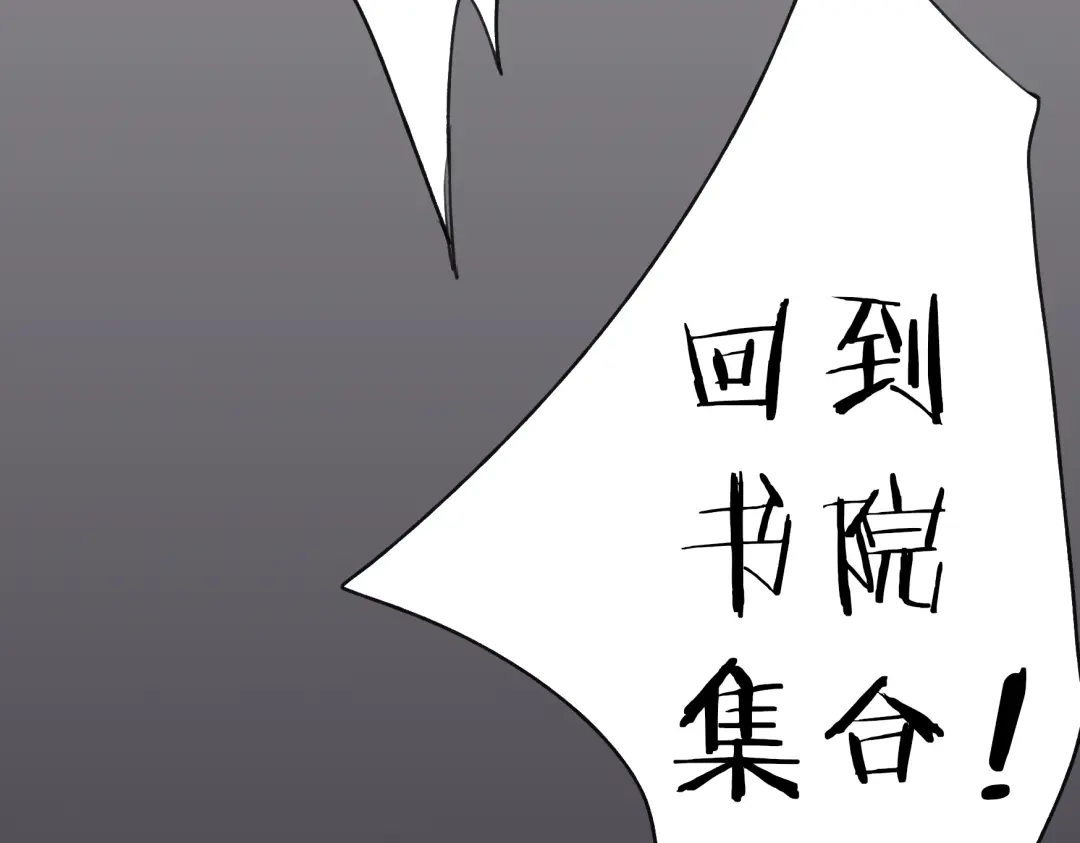 《远山千霖》第20话 现在你是瓮中之鳖 第49页