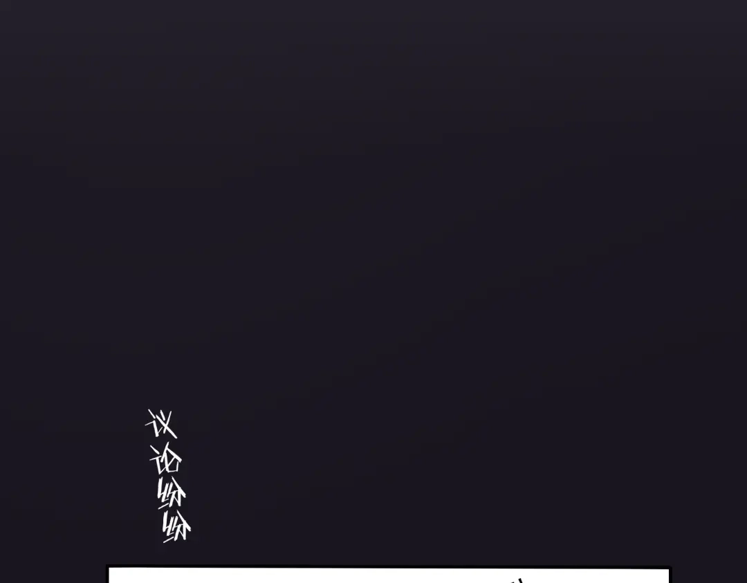 《远山千霖》第20话 现在你是瓮中之鳖 第51页