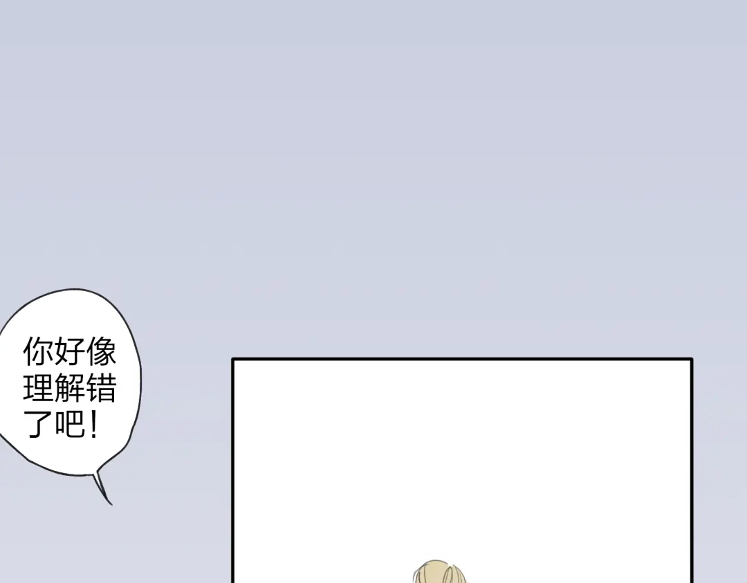 《远山千霖》第20话 现在你是瓮中之鳖 第18页