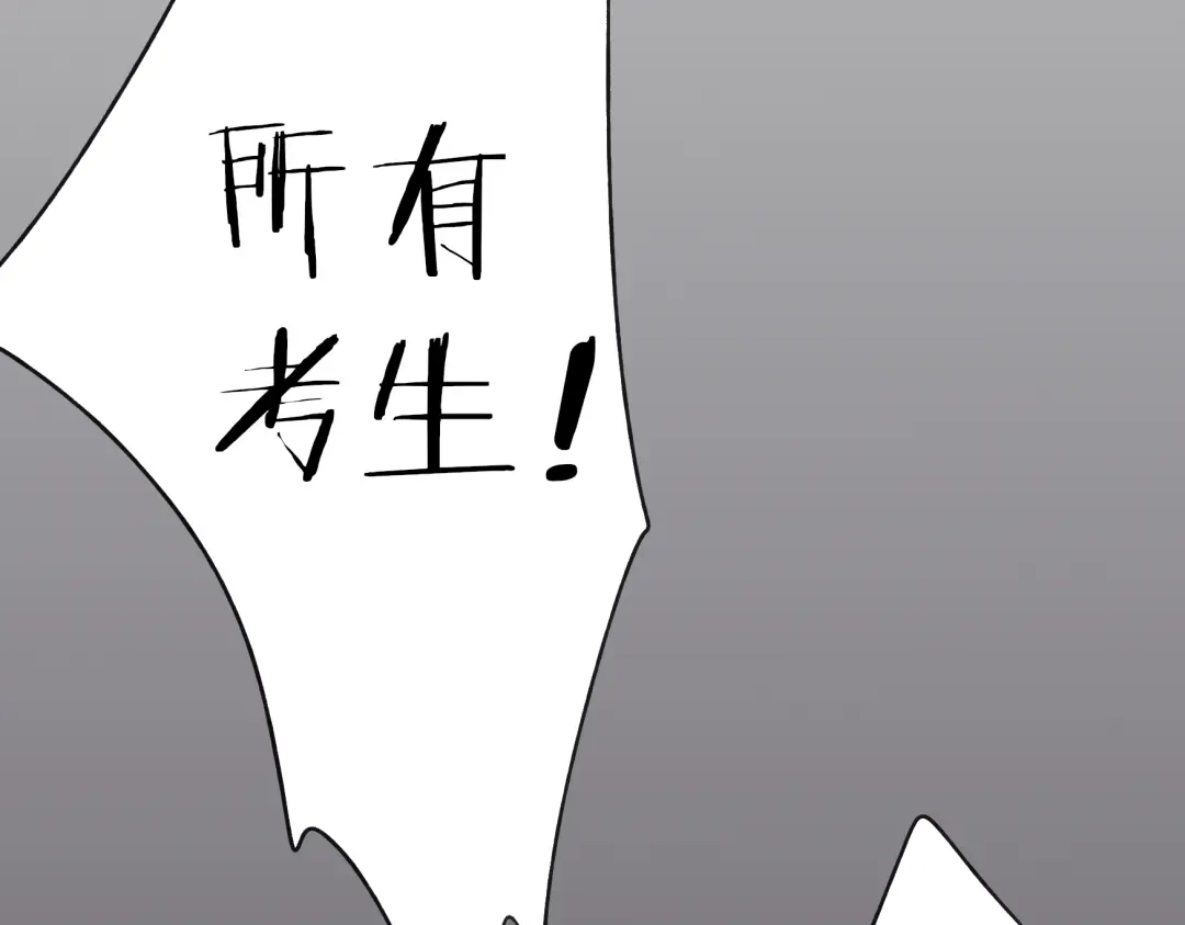 《远山千霖》第20话 现在你是瓮中之鳖 第48页