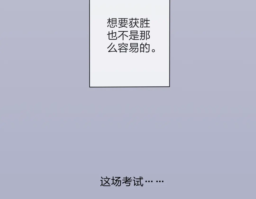 《远山千霖》第20话 现在你是瓮中之鳖 第35页