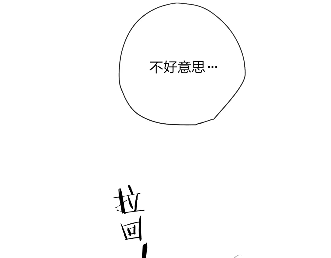《远山千霖》第21话 有我在 第58页