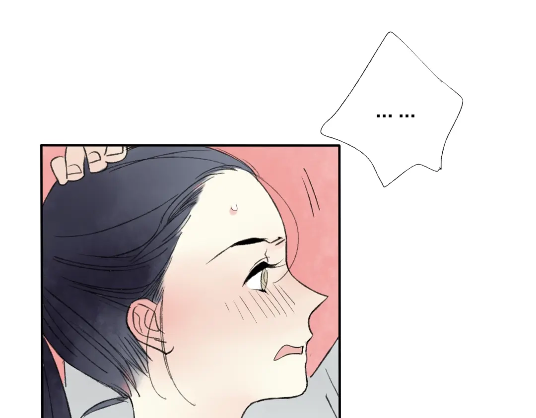 《远山千霖》第21话 有我在 第76页