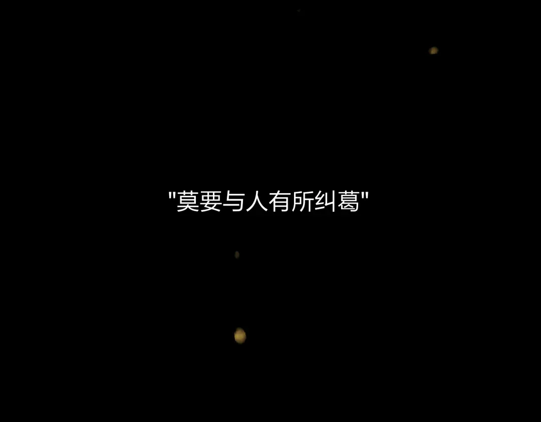 《远山千霖》第21话 有我在 第8页
