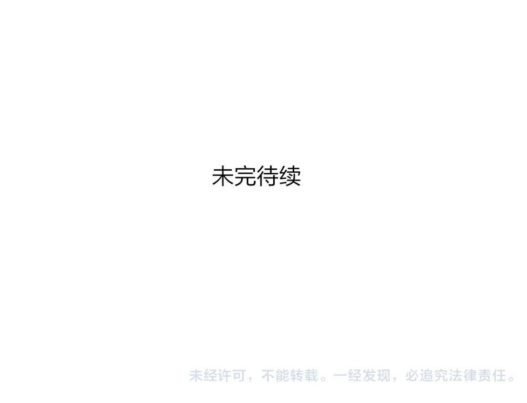 《远山千霖》第21话 有我在 第78页