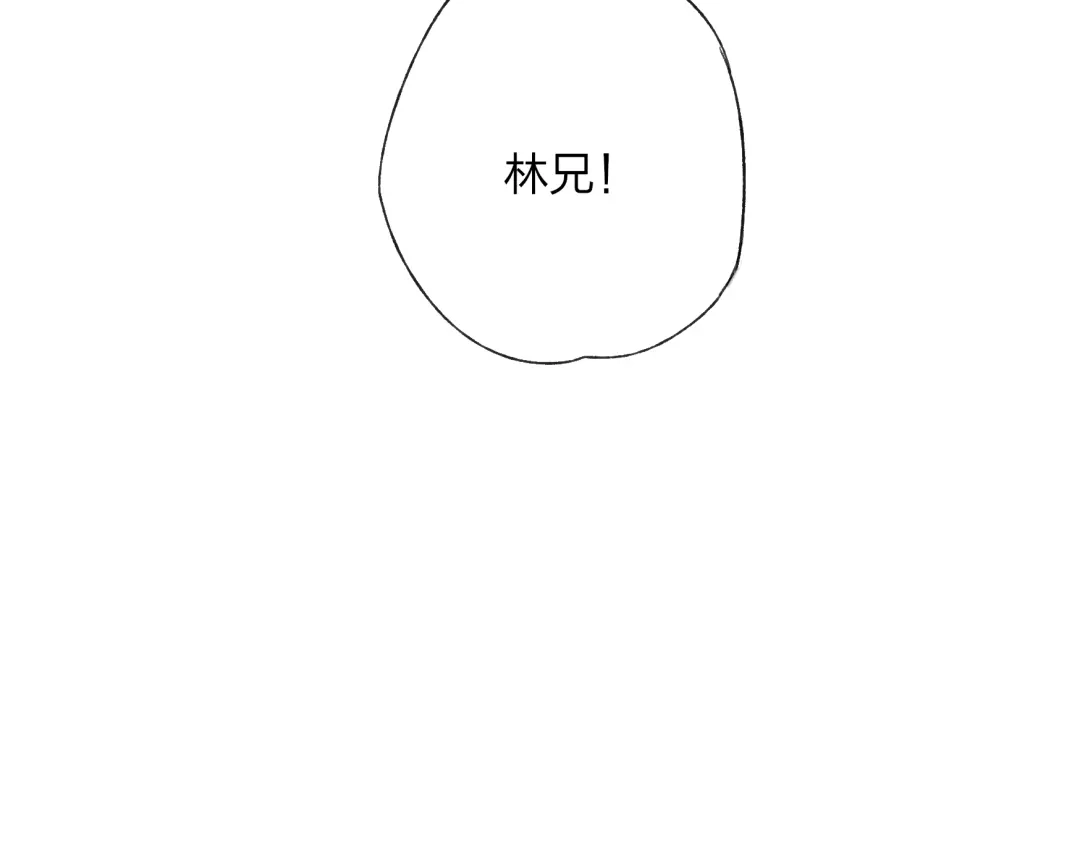 《远山千霖》第21话 有我在 第47页