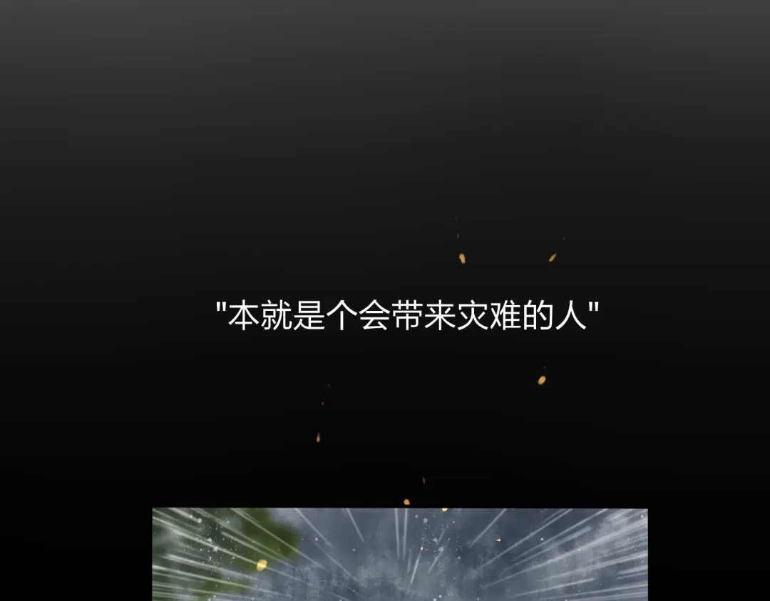 《远山千霖》第21话 有我在 第2页