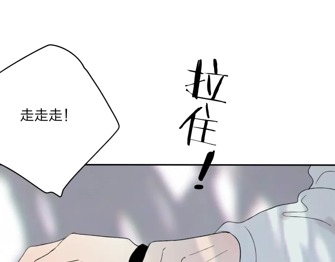 《远山千霖》第21话 有我在 第52页