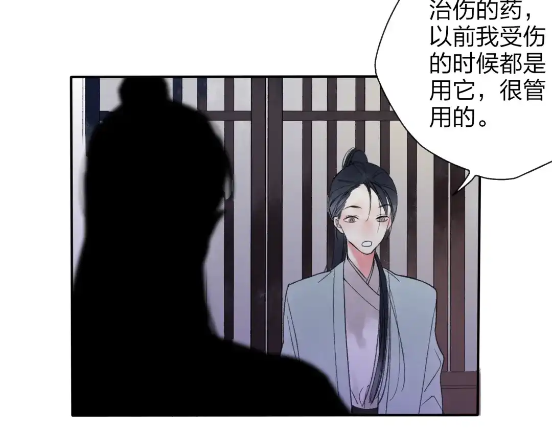 《远山千霖》第22话 她是个有趣的家伙 第63页