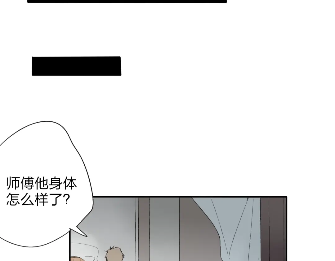 《远山千霖》第22话 她是个有趣的家伙 第38页