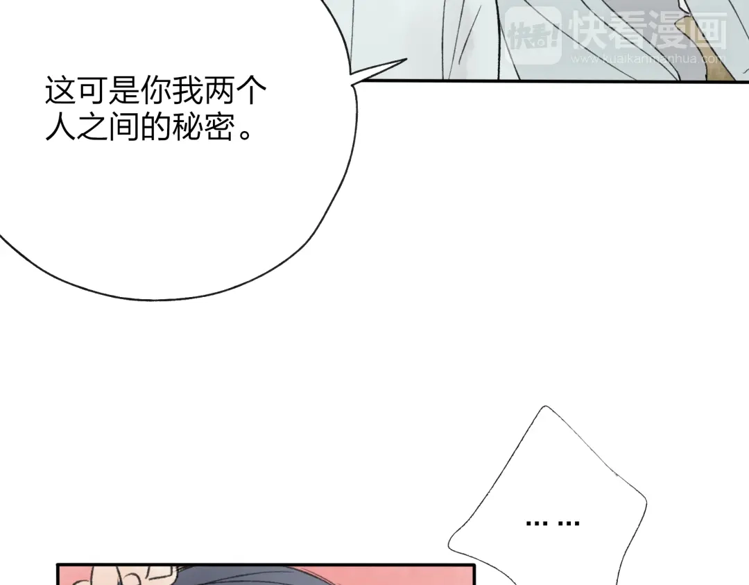 《远山千霖》第22话 她是个有趣的家伙 第4页