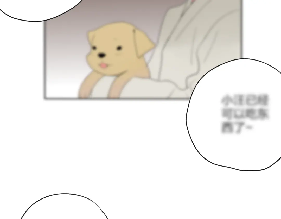 《远山千霖》第23话 不要靠近我 第103页