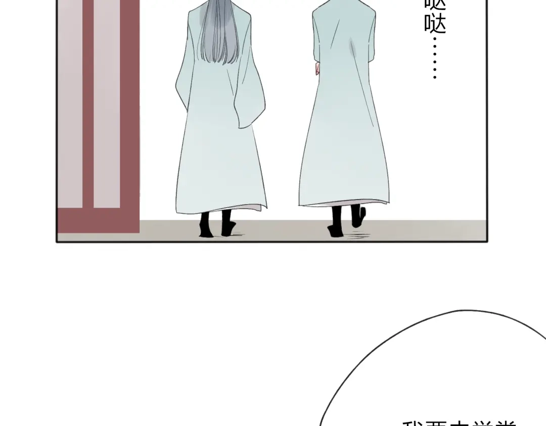 《远山千霖》第23话 不要靠近我 第48页