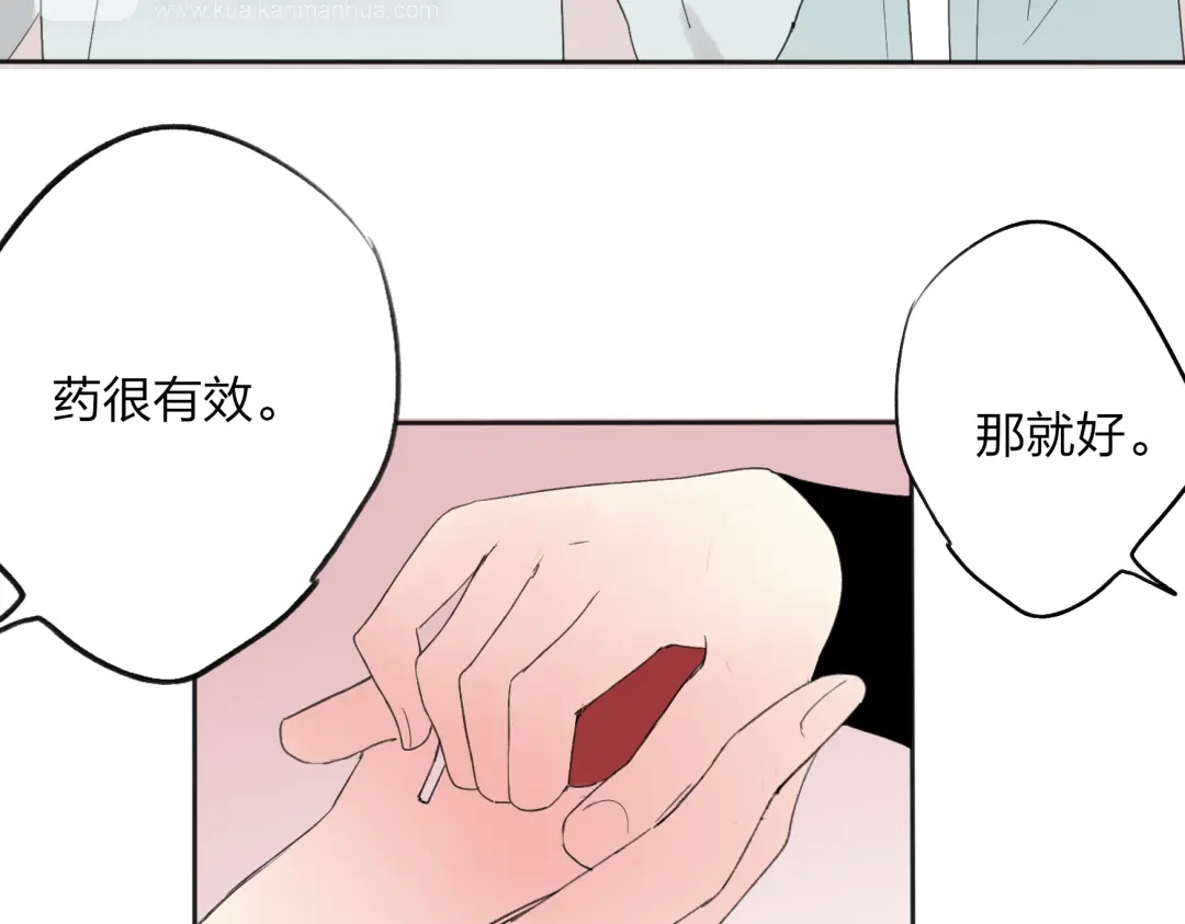 《远山千霖》第23话 不要靠近我 第37页