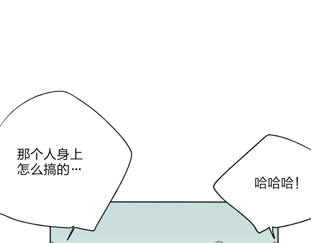 《远山千霖》第23话 不要靠近我 第89页