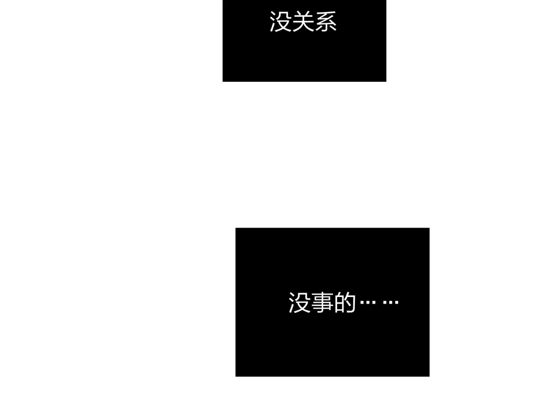 《远山千霖》第23话 不要靠近我 第87页