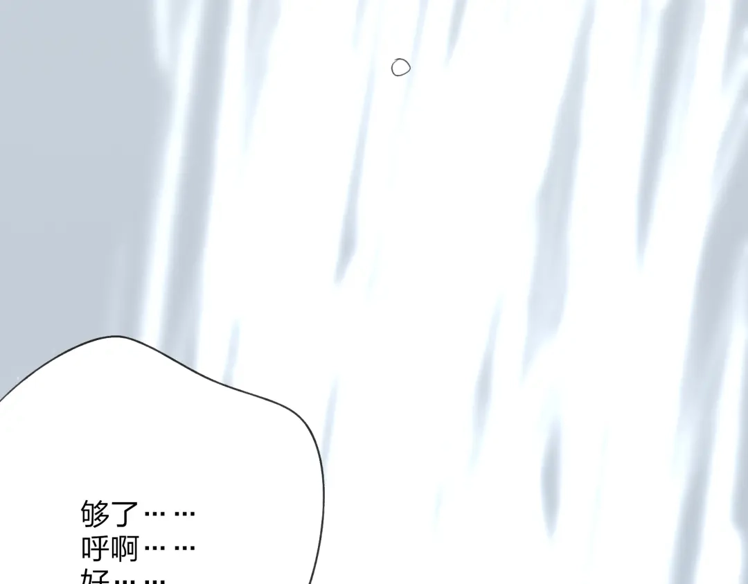 《远山千霖》第24话 你就这么讨厌我吗？ 第35页