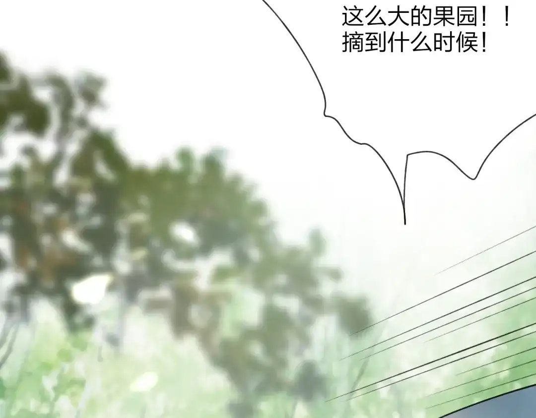 《远山千霖》第24话 你就这么讨厌我吗？ 第68页
