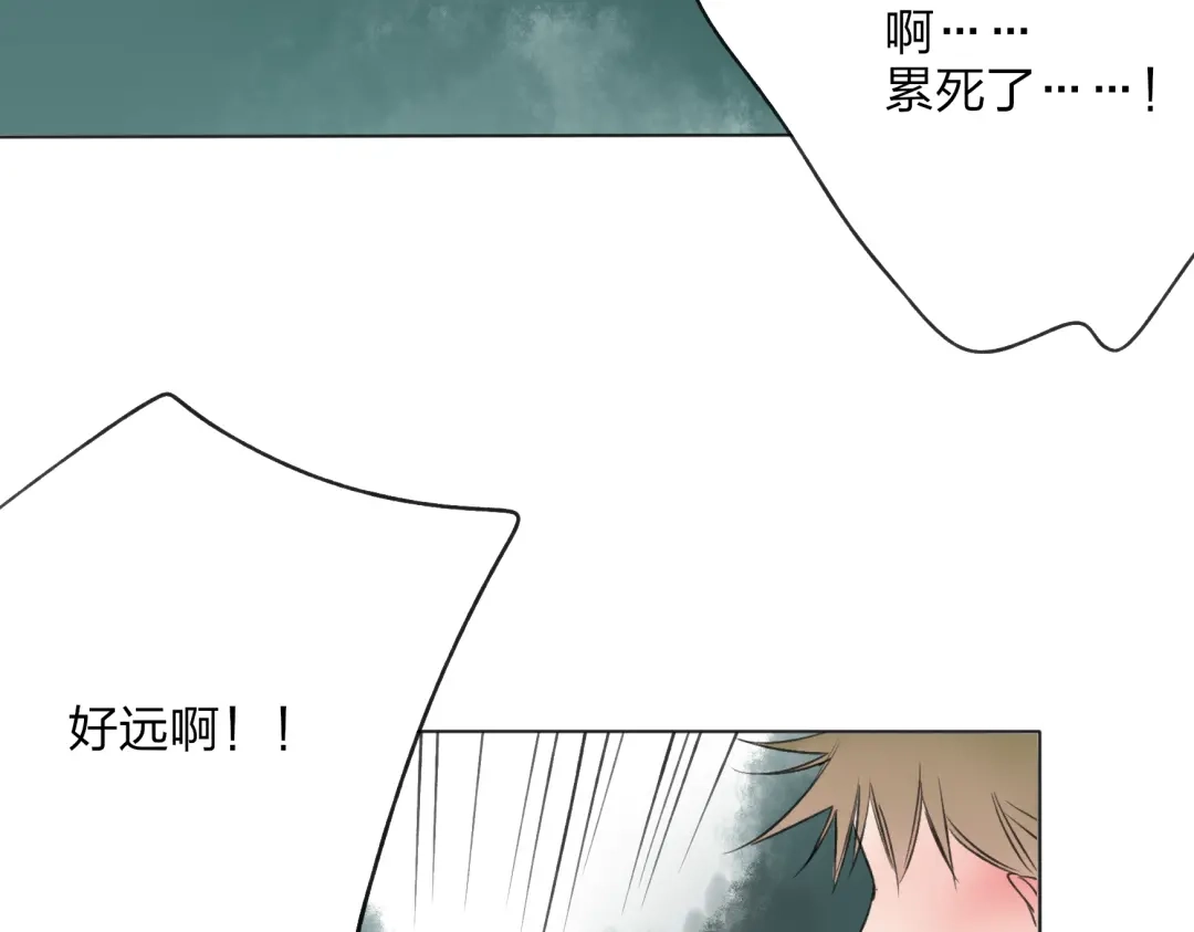 《远山千霖》第24话 你就这么讨厌我吗？ 第42页