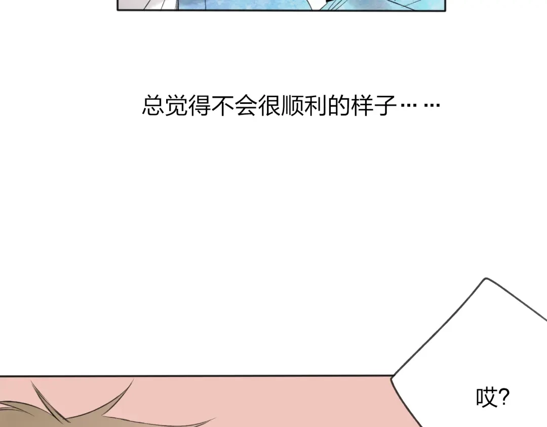 《远山千霖》第24话 你就这么讨厌我吗？ 第18页