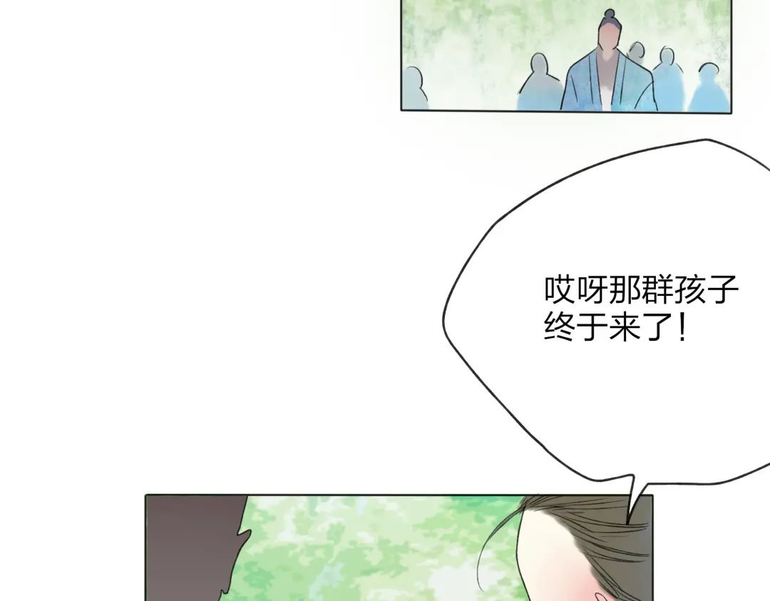 《远山千霖》第24话 你就这么讨厌我吗？ 第58页