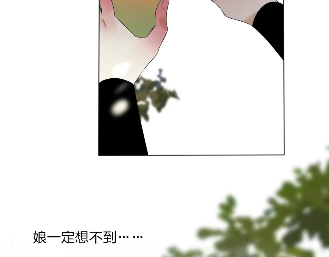 《远山千霖》第24话 你就这么讨厌我吗？ 第74页
