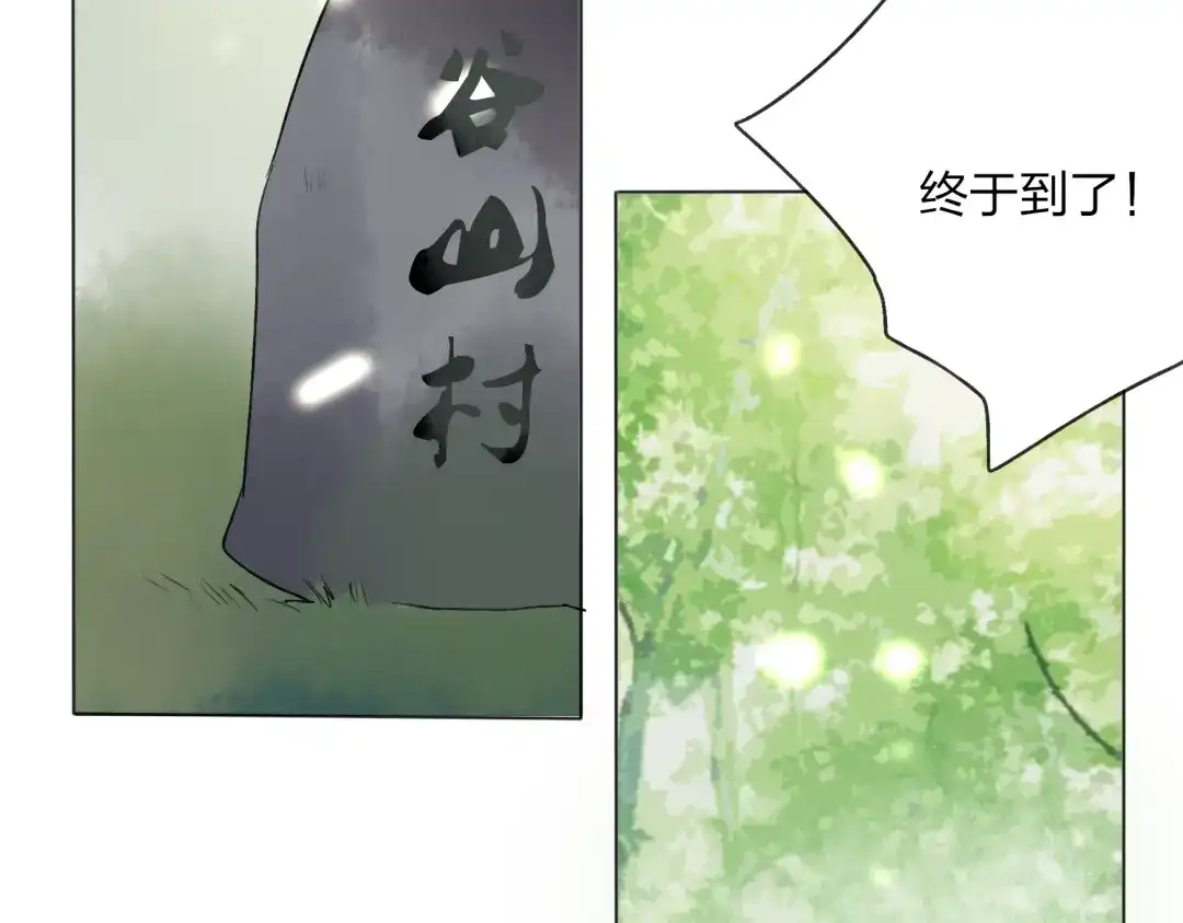 《远山千霖》第24话 你就这么讨厌我吗？ 第57页