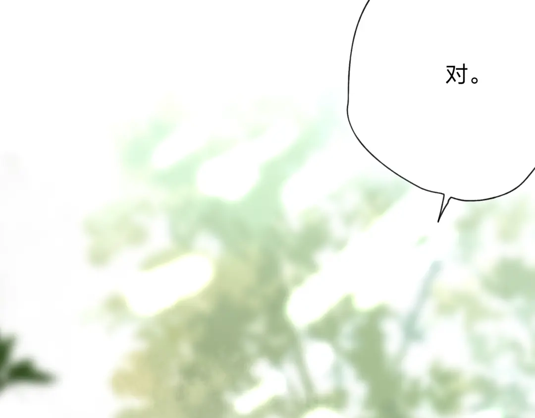 《远山千霖》第24话 你就这么讨厌我吗？ 第106页